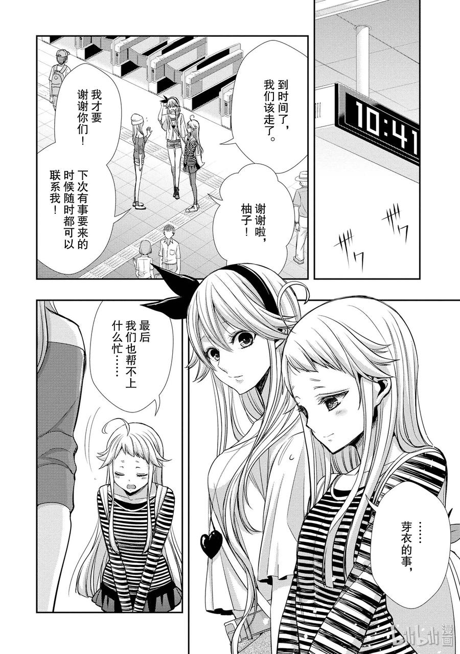citrus 柑橘味香气韩漫全集-39 with love无删减无遮挡章节图片 