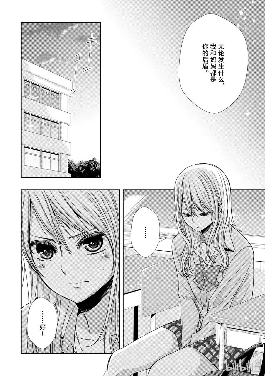 citrus 柑橘味香气韩漫全集-39 with love无删减无遮挡章节图片 