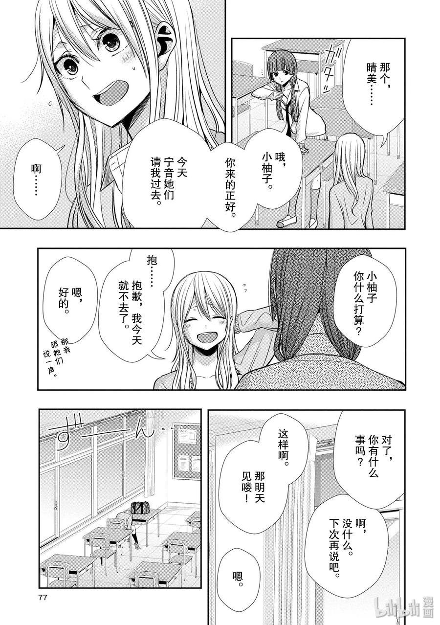 citrus 柑橘味香气韩漫全集-39 with love无删减无遮挡章节图片 