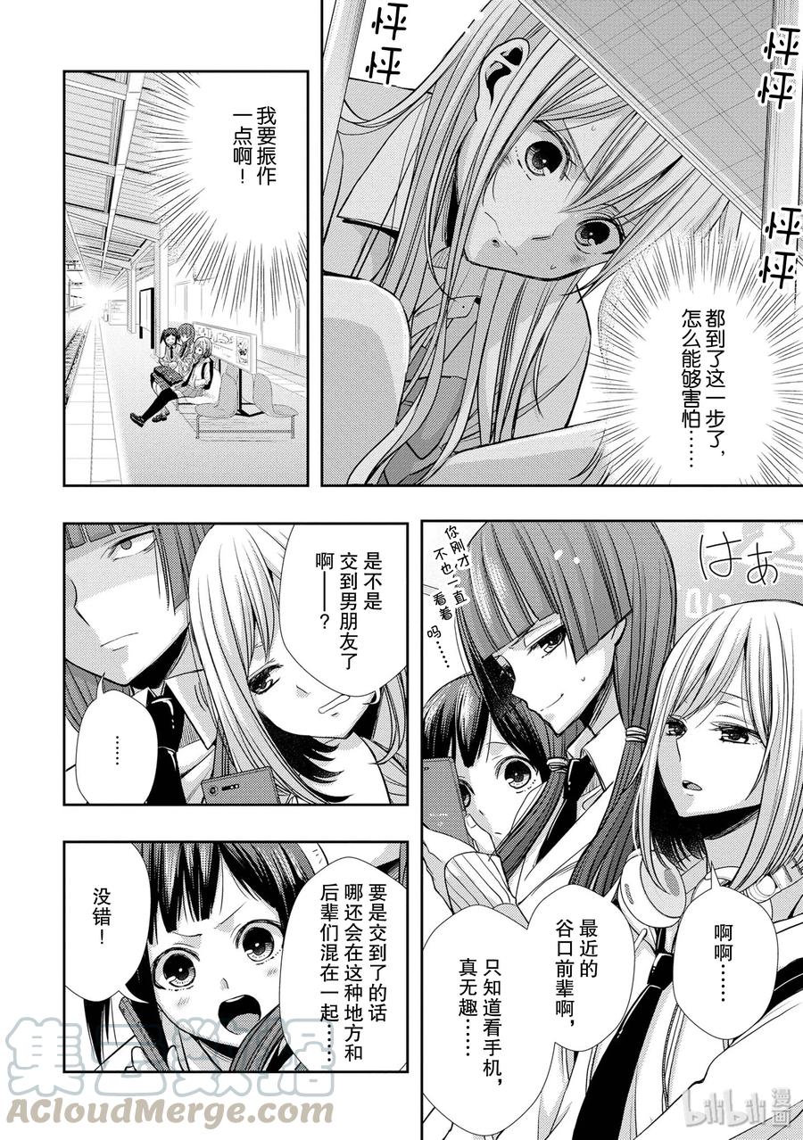 citrus 柑橘味香气韩漫全集-39 with love无删减无遮挡章节图片 