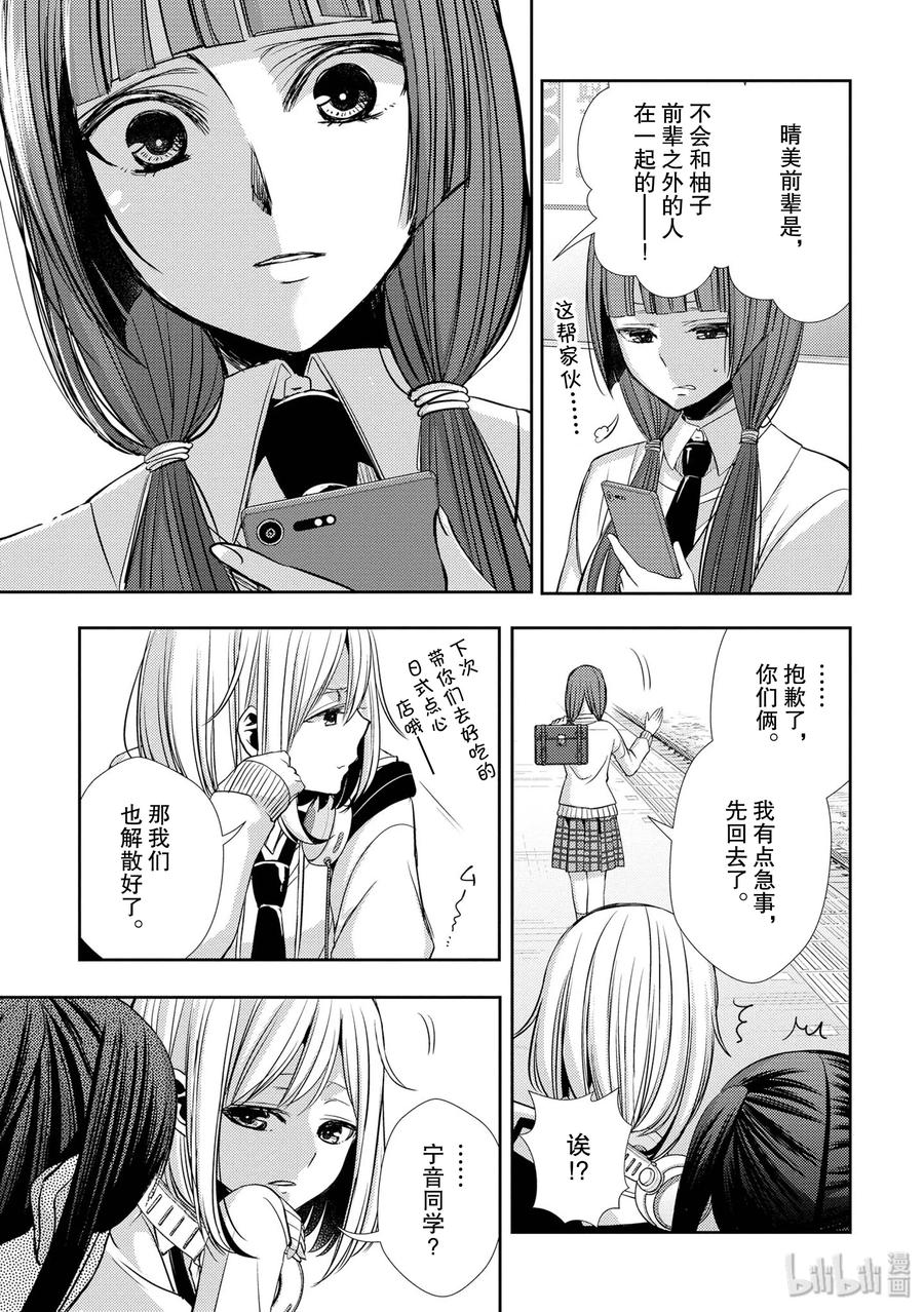 citrus 柑橘味香气韩漫全集-39 with love无删减无遮挡章节图片 