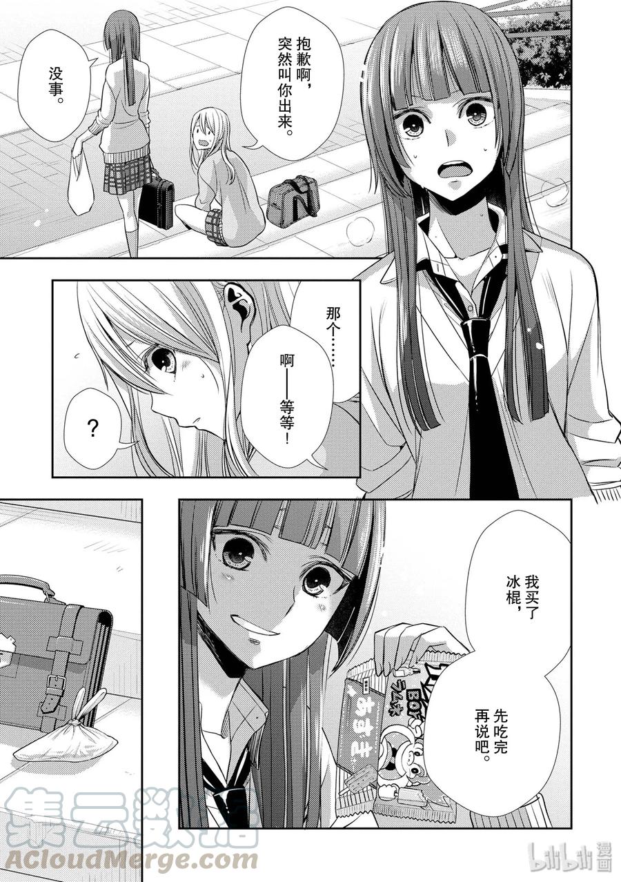 citrus 柑橘味香气韩漫全集-39 with love无删减无遮挡章节图片 