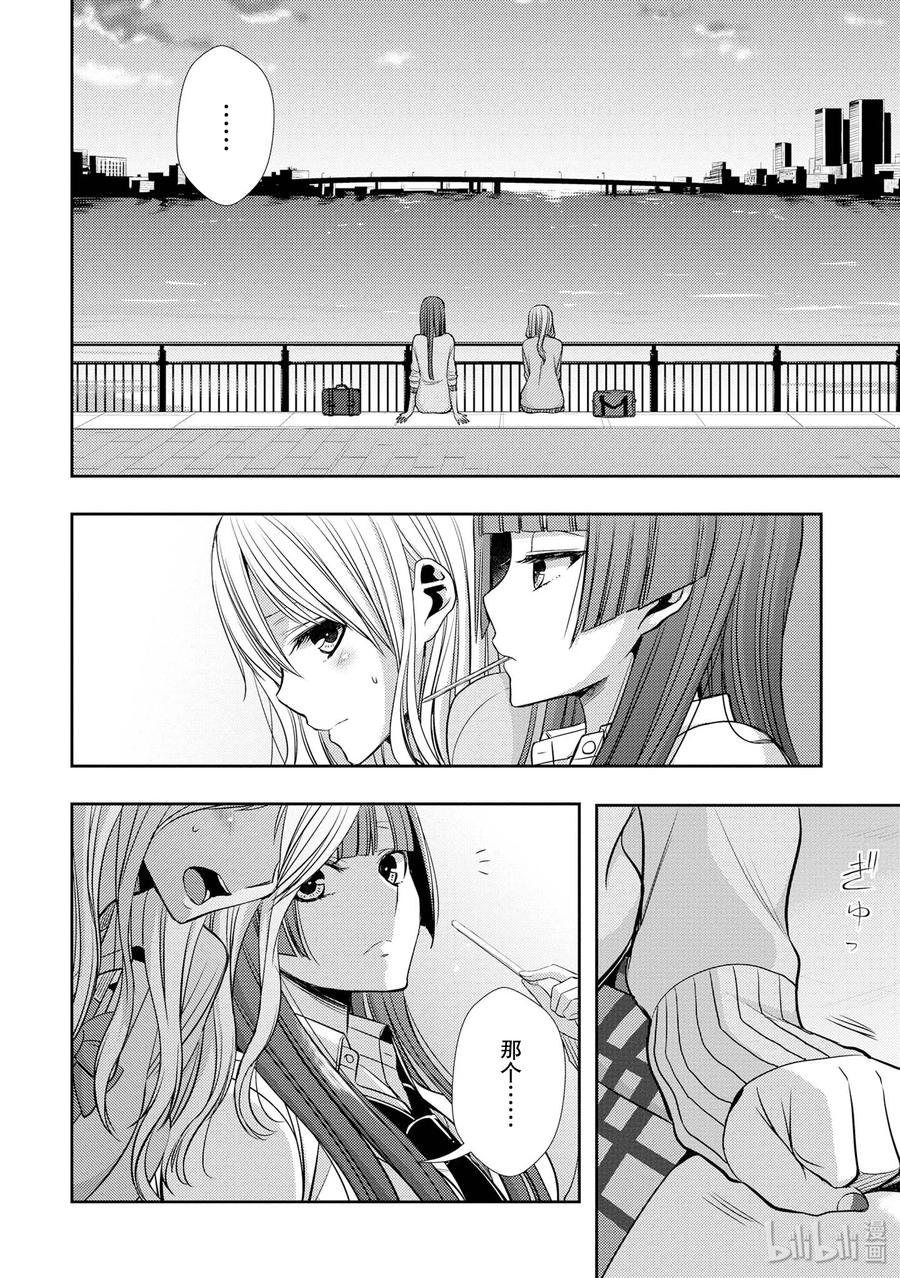 citrus 柑橘味香气韩漫全集-39 with love无删减无遮挡章节图片 