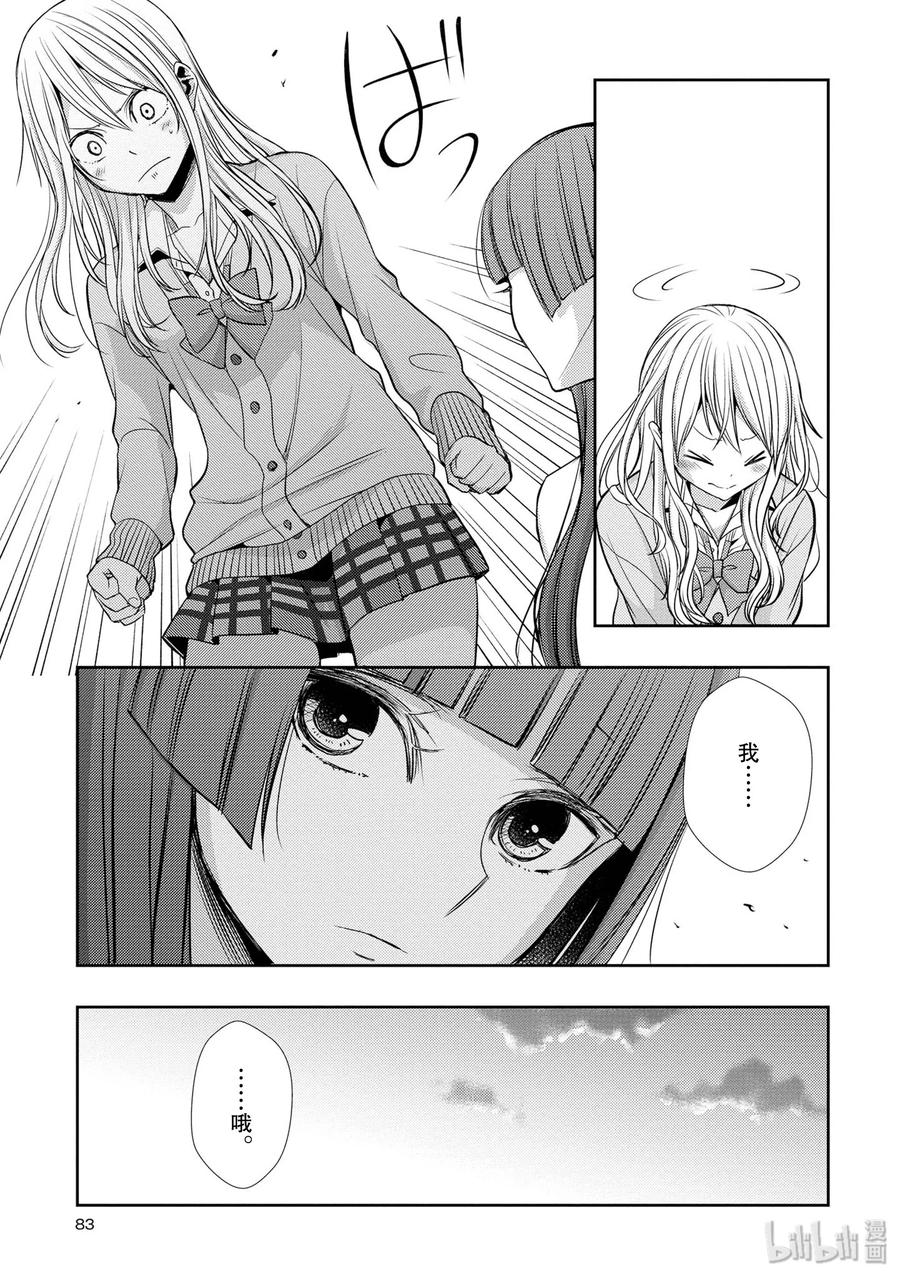 citrus 柑橘味香气韩漫全集-39 with love无删减无遮挡章节图片 
