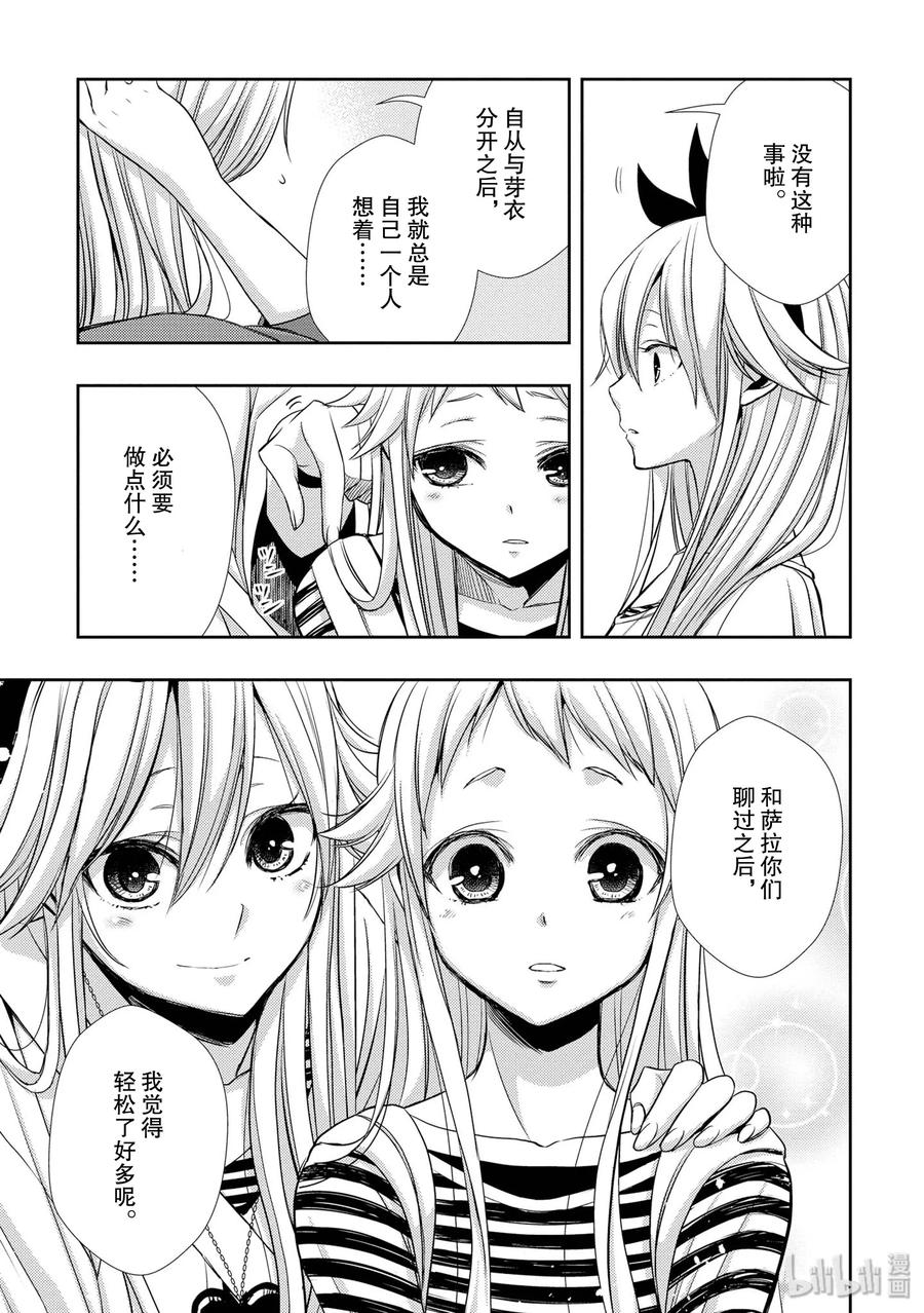 citrus 柑橘味香气韩漫全集-39 with love无删减无遮挡章节图片 