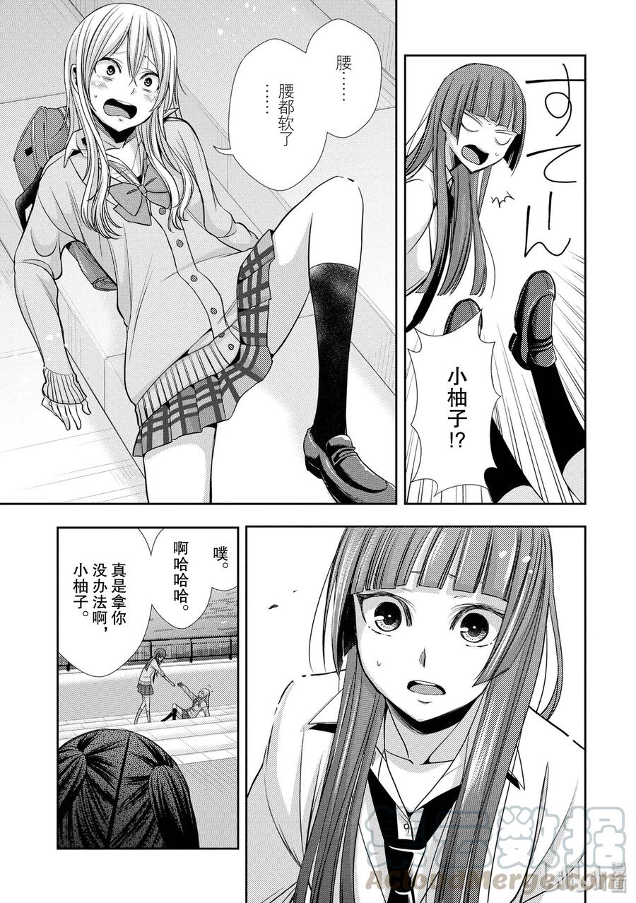 citrus 柑橘味香气韩漫全集-39 with love无删减无遮挡章节图片 
