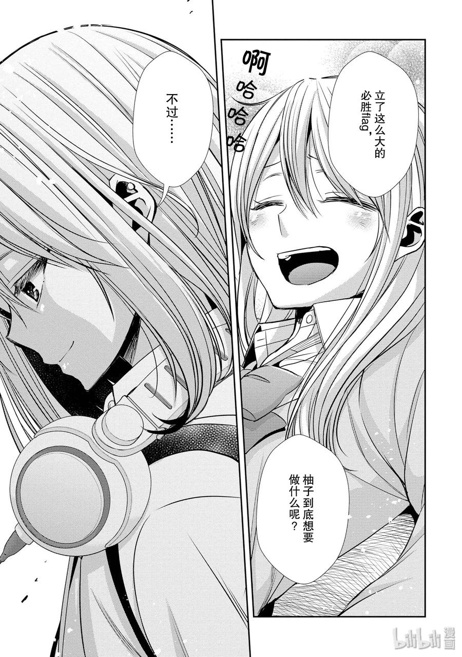 citrus 柑橘味香气韩漫全集-39 with love无删减无遮挡章节图片 