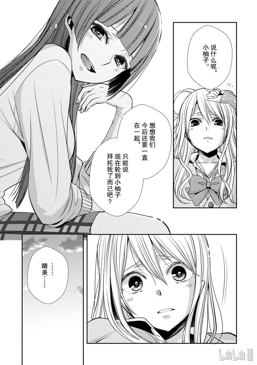 citrus 柑橘味香气韩漫全集-39 with love无删减无遮挡章节图片 