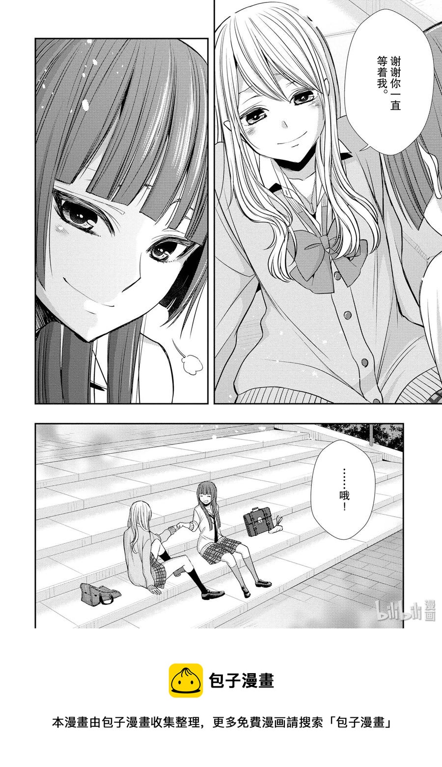 citrus 柑橘味香气韩漫全集-39 with love无删减无遮挡章节图片 