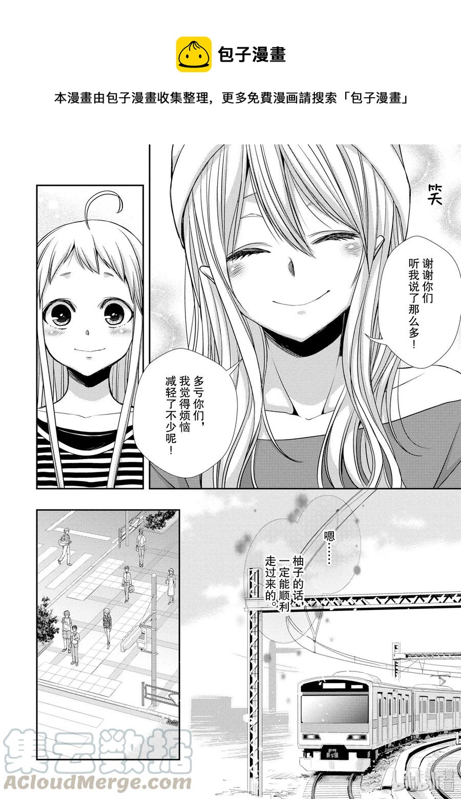citrus 柑橘味香气韩漫全集-39 with love无删减无遮挡章节图片 