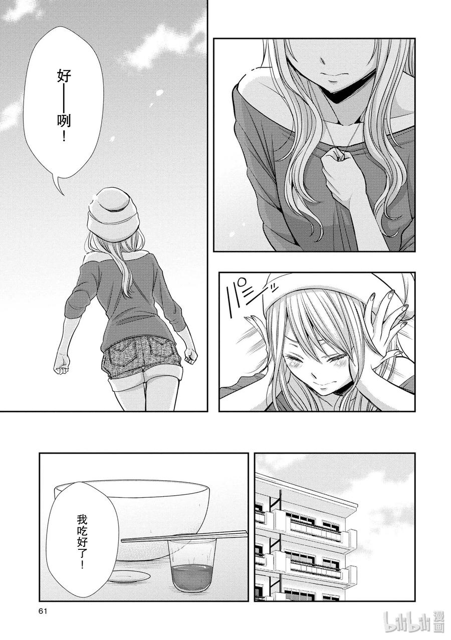 citrus 柑橘味香气韩漫全集-39 with love无删减无遮挡章节图片 