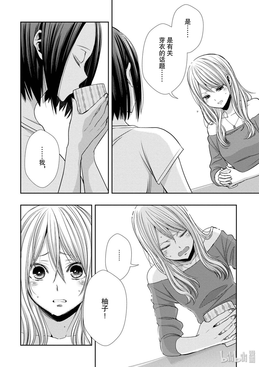 citrus 柑橘味香气韩漫全集-39 with love无删减无遮挡章节图片 