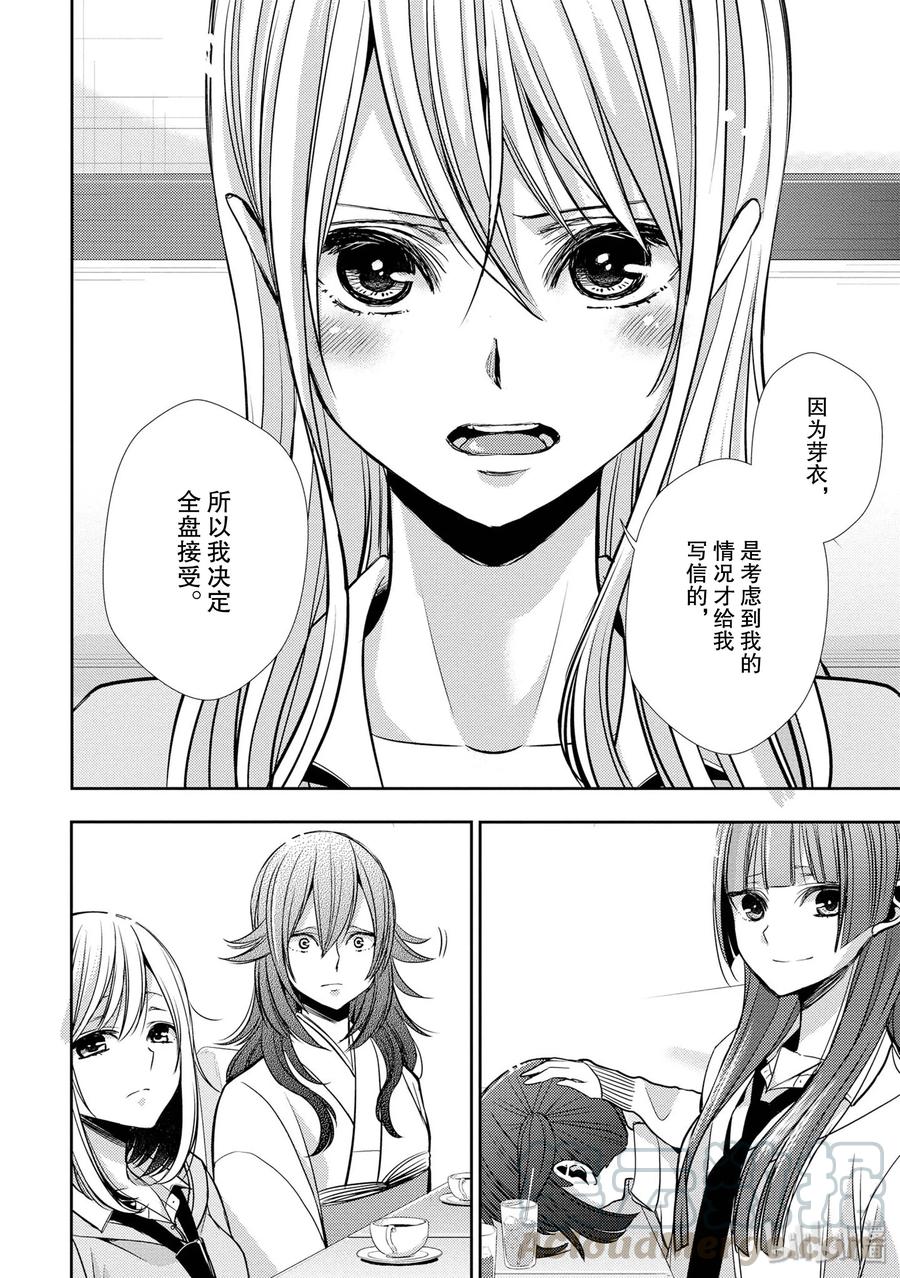citrus 柑橘味香气韩漫全集-40 love your life无删减无遮挡章节图片 