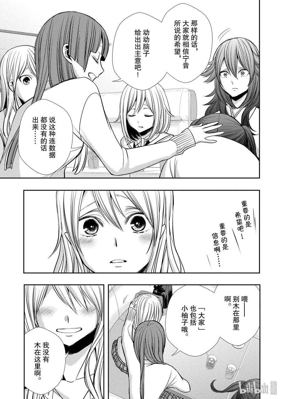 citrus 柑橘味香气韩漫全集-40 love your life无删减无遮挡章节图片 