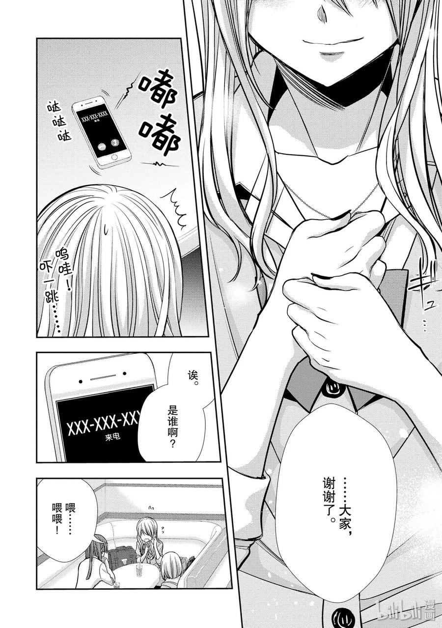 citrus 柑橘味香气韩漫全集-40 love your life无删减无遮挡章节图片 
