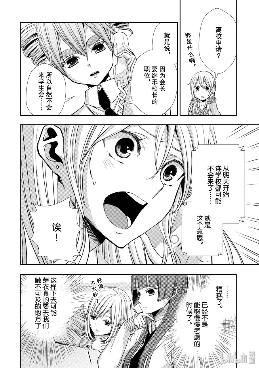 citrus 柑橘味香气韩漫全集-40 love your life无删减无遮挡章节图片 
