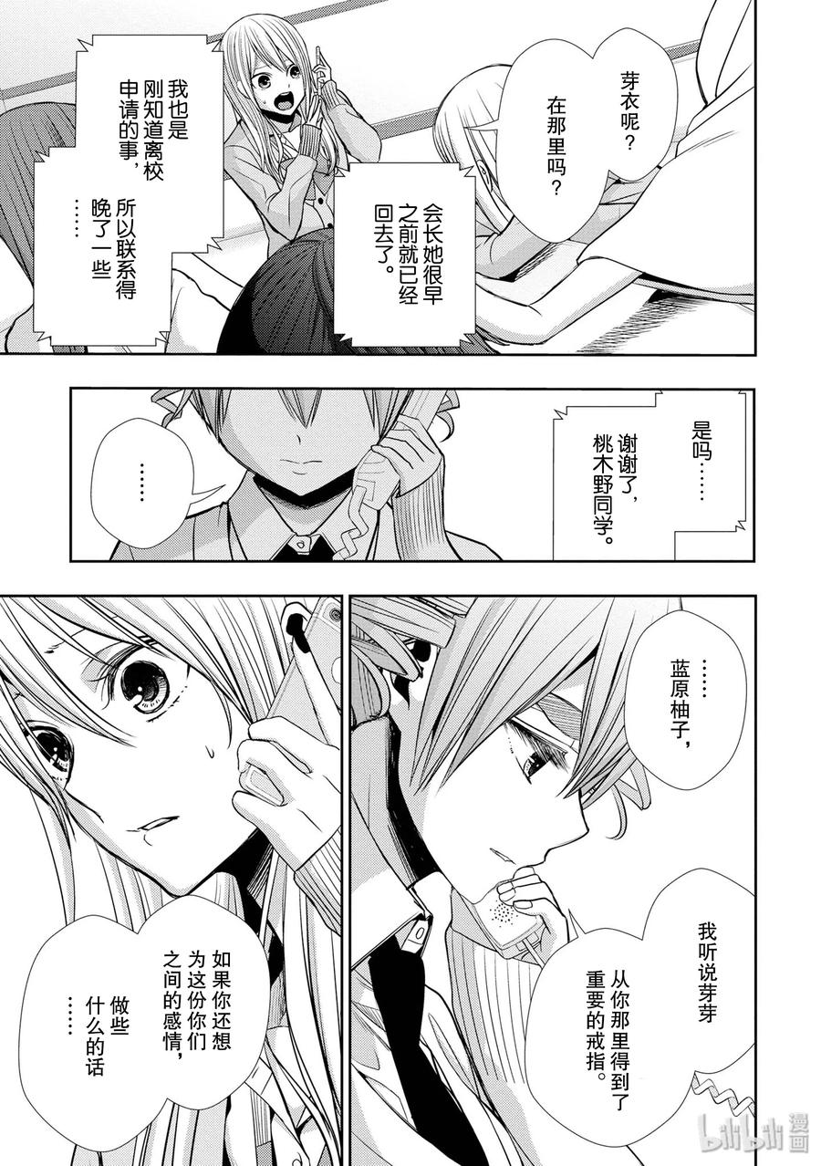 citrus 柑橘味香气韩漫全集-40 love your life无删减无遮挡章节图片 