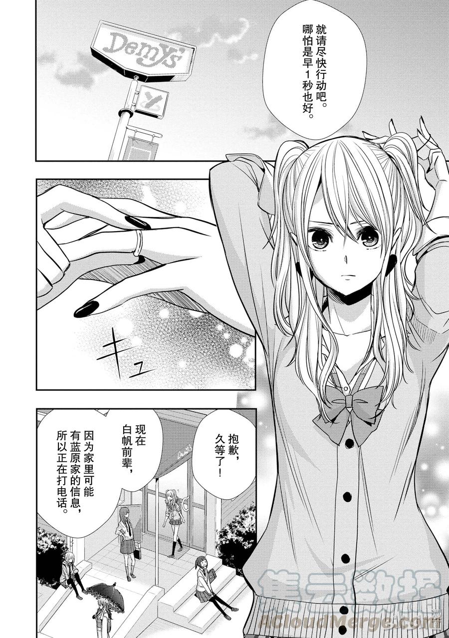 citrus 柑橘味香气韩漫全集-40 love your life无删减无遮挡章节图片 