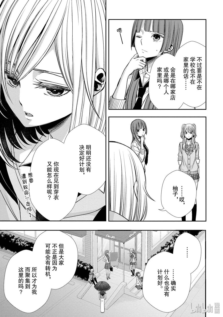 citrus 柑橘味香气韩漫全集-40 love your life无删减无遮挡章节图片 