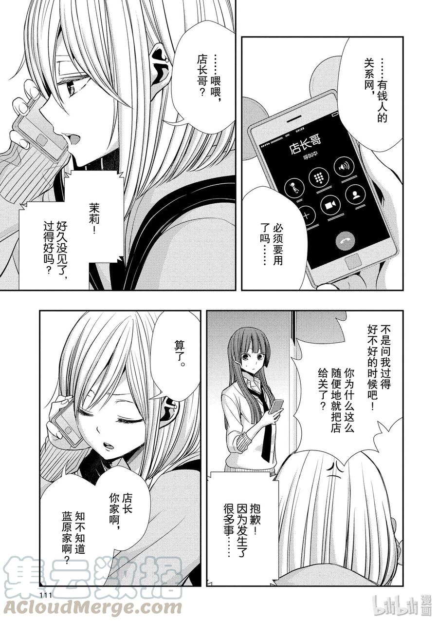 citrus 柑橘味香气韩漫全集-40 love your life无删减无遮挡章节图片 