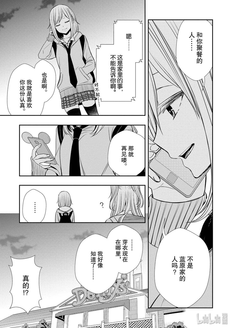 citrus 柑橘味香气韩漫全集-40 love your life无删减无遮挡章节图片 