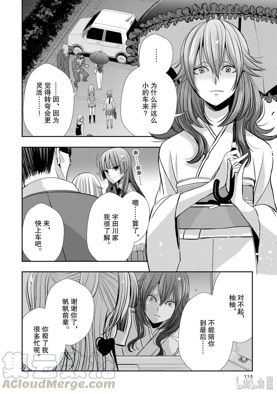 citrus 柑橘味香气韩漫全集-40 love your life无删减无遮挡章节图片 