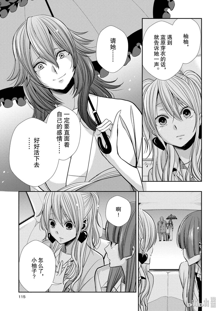 citrus 柑橘味香气韩漫全集-40 love your life无删减无遮挡章节图片 