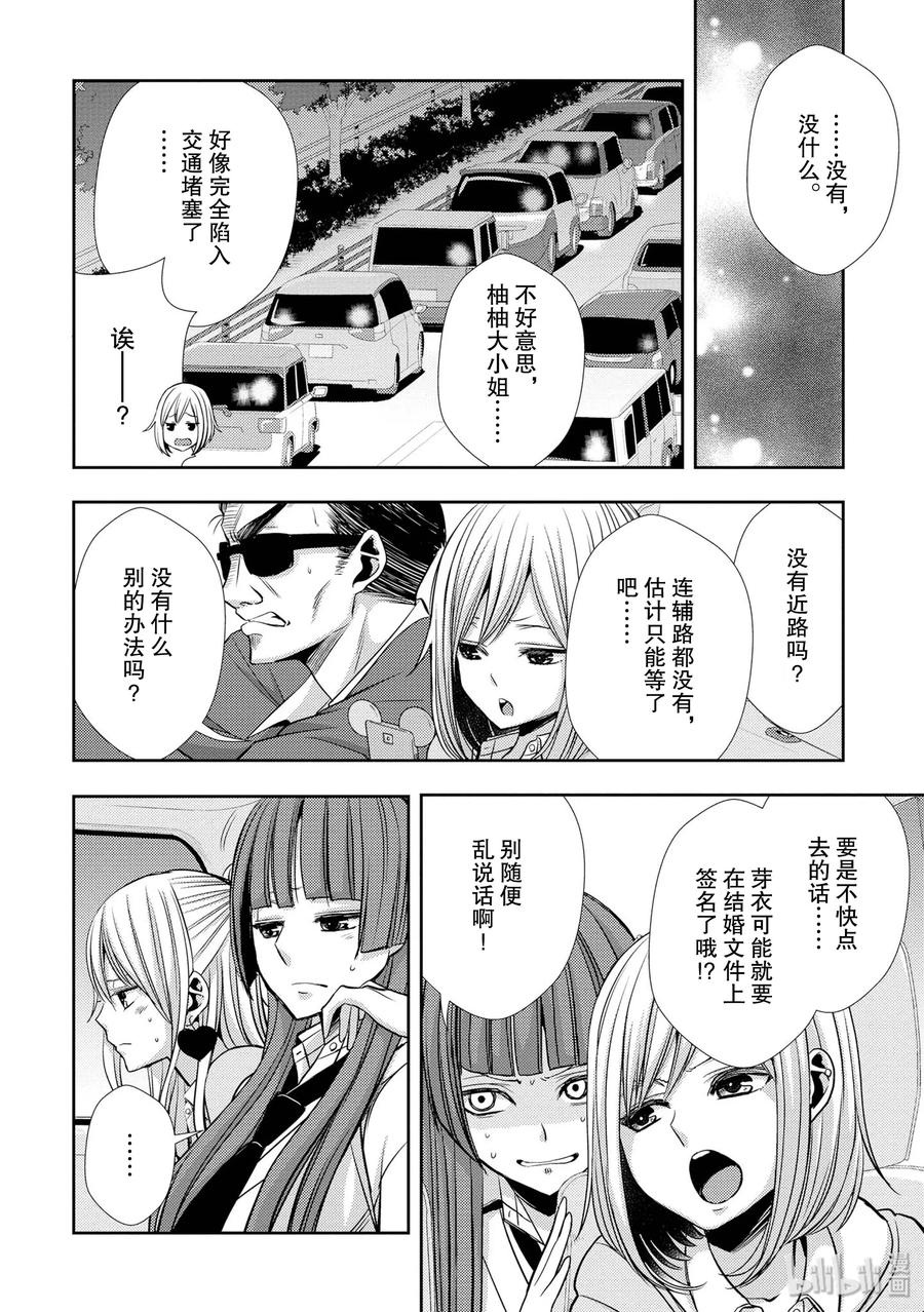 citrus 柑橘味香气韩漫全集-40 love your life无删减无遮挡章节图片 