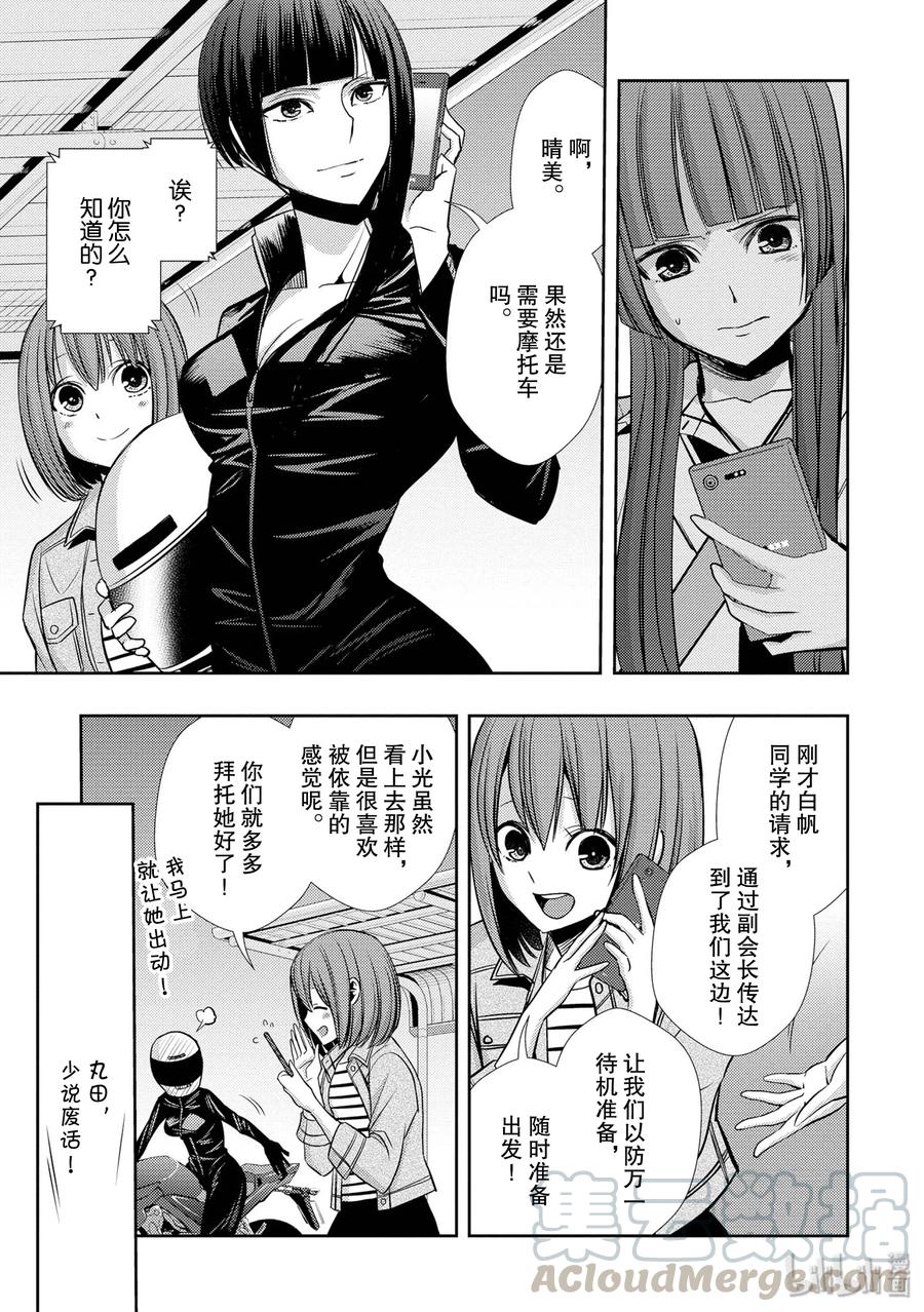 citrus 柑橘味香气韩漫全集-40 love your life无删减无遮挡章节图片 