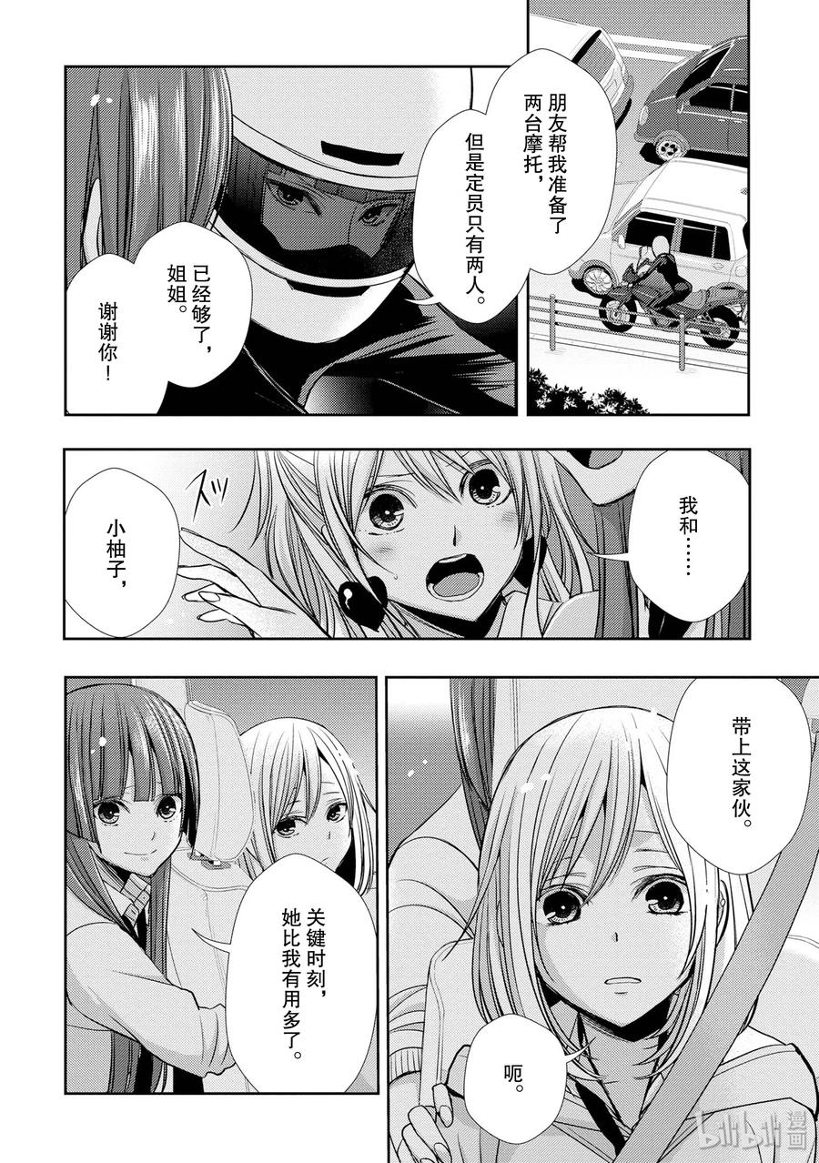 citrus 柑橘味香气韩漫全集-40 love your life无删减无遮挡章节图片 