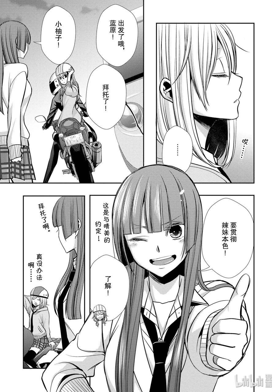 citrus 柑橘味香气韩漫全集-40 love your life无删减无遮挡章节图片 
