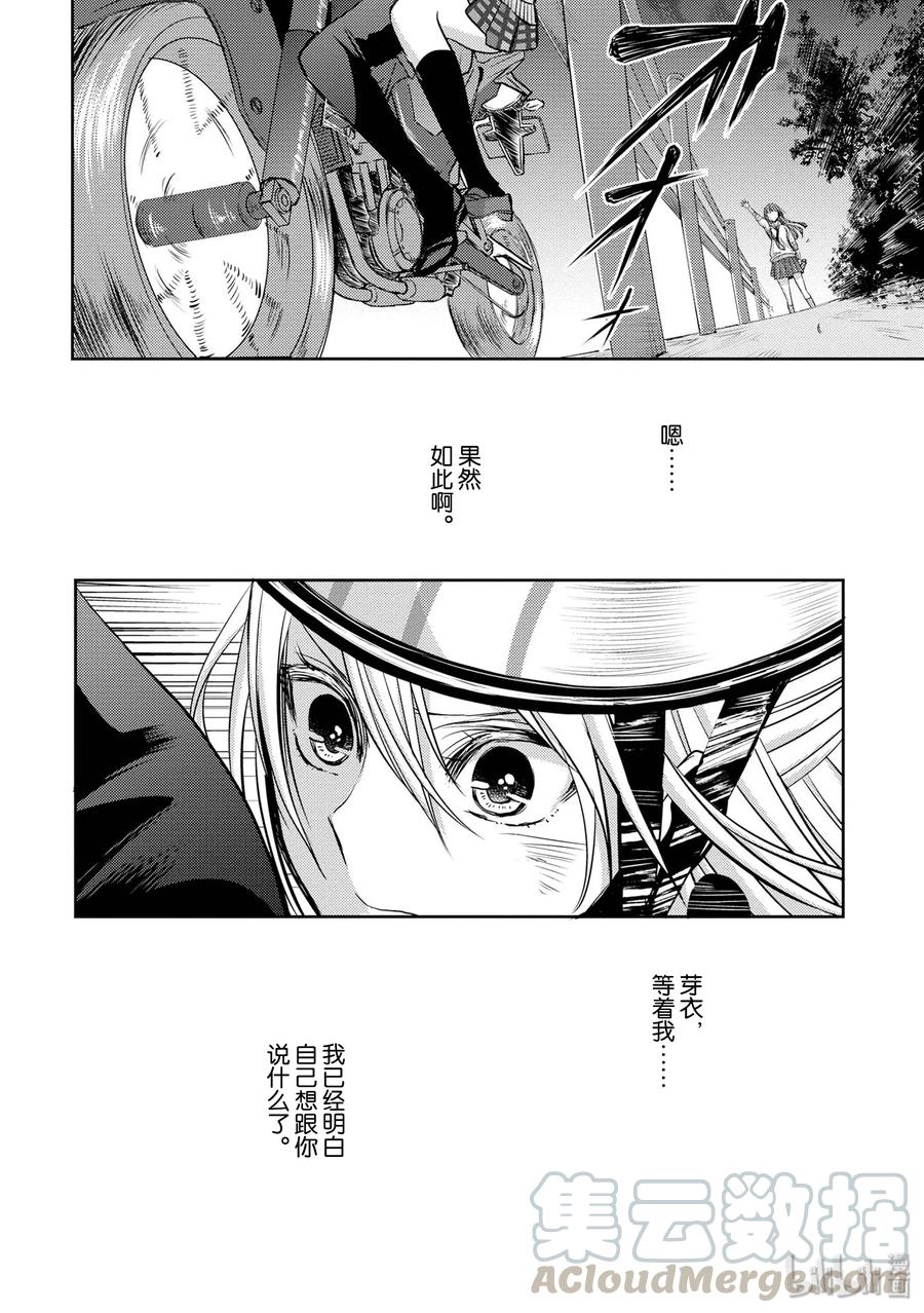 citrus 柑橘味香气韩漫全集-40 love your life无删减无遮挡章节图片 
