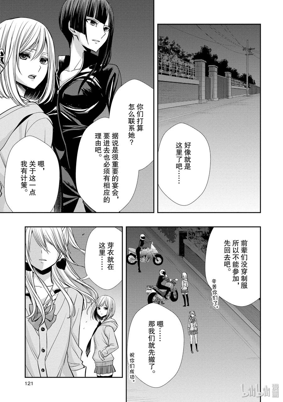 citrus 柑橘味香气韩漫全集-40 love your life无删减无遮挡章节图片 