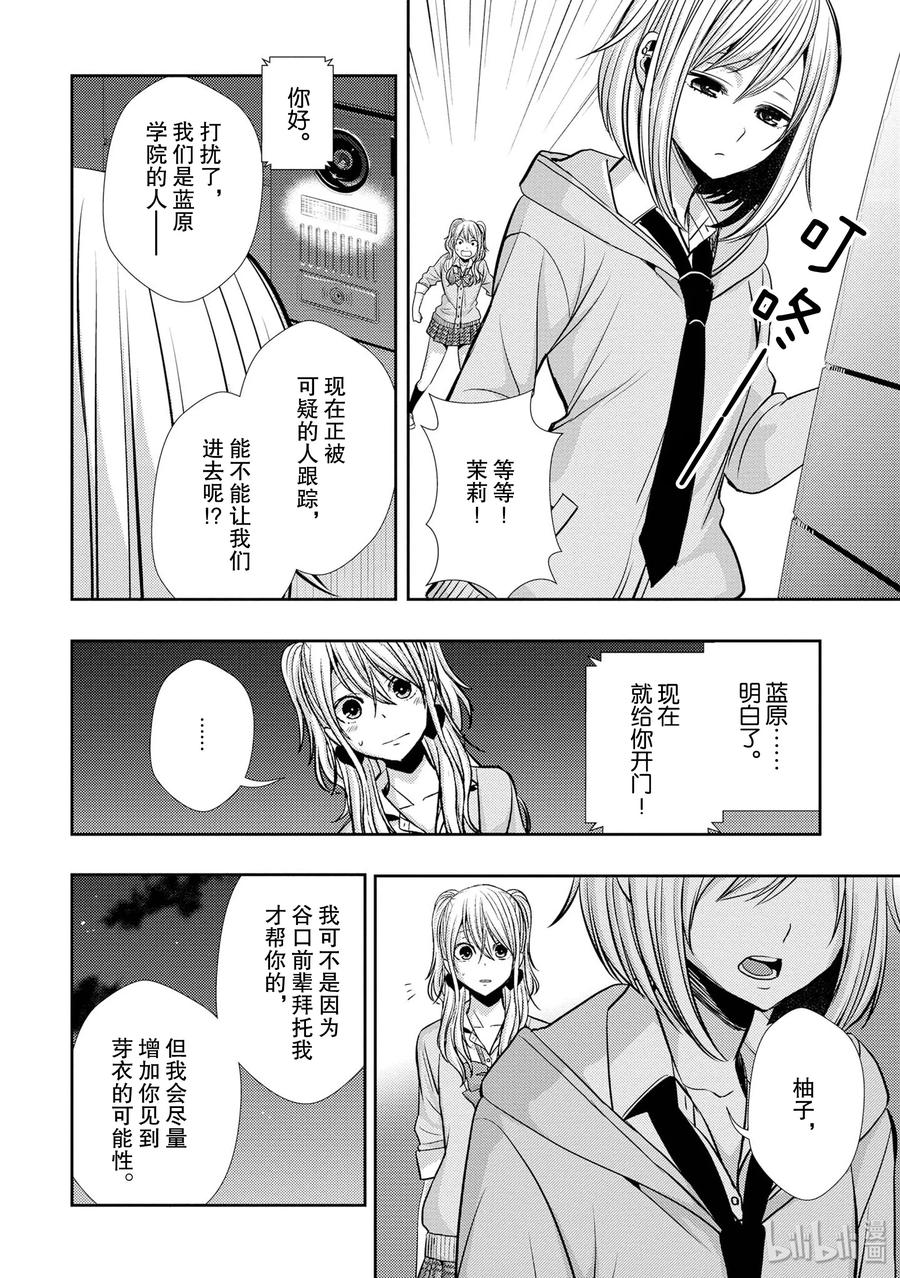 citrus 柑橘味香气韩漫全集-40 love your life无删减无遮挡章节图片 