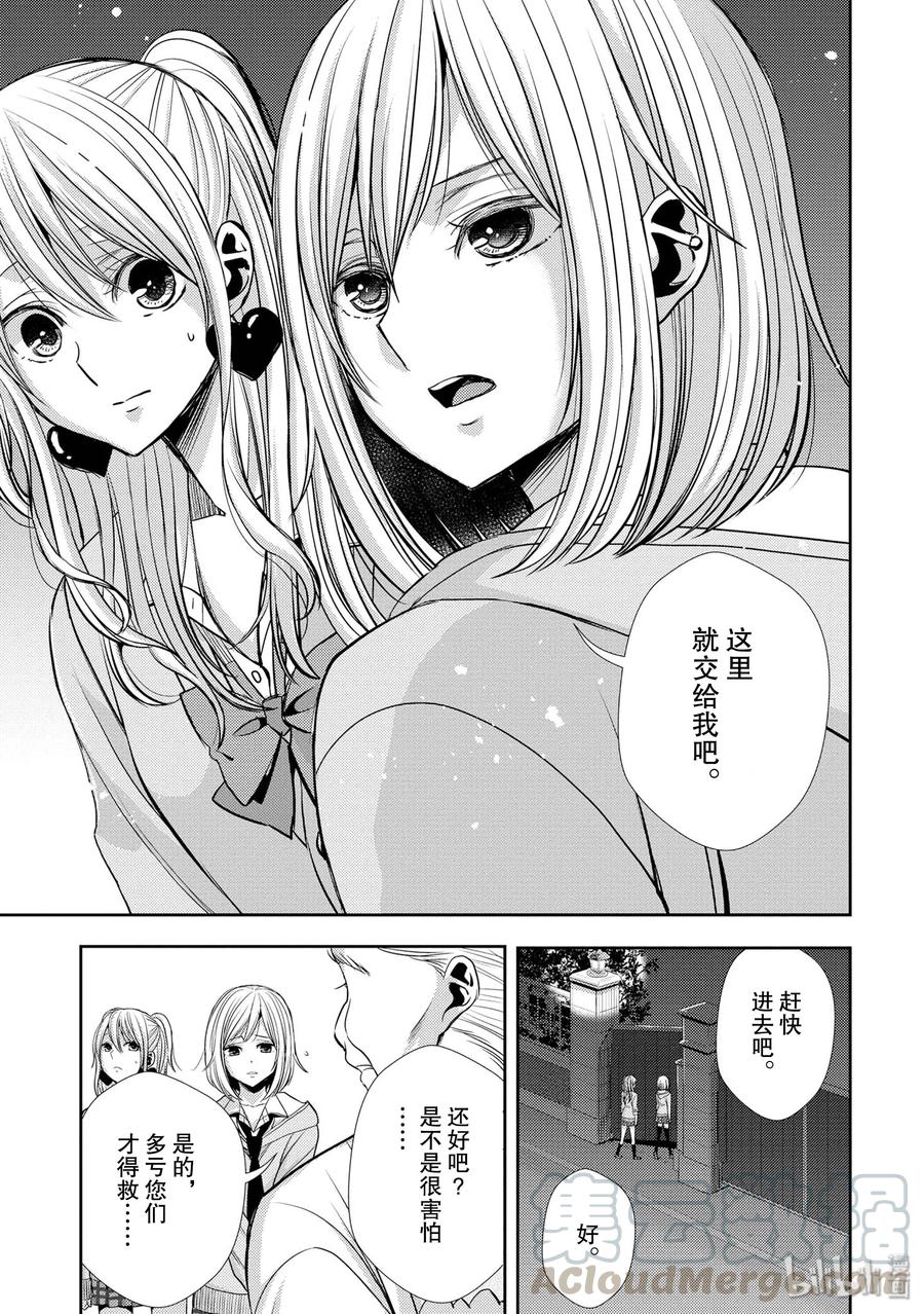 citrus 柑橘味香气韩漫全集-40 love your life无删减无遮挡章节图片 