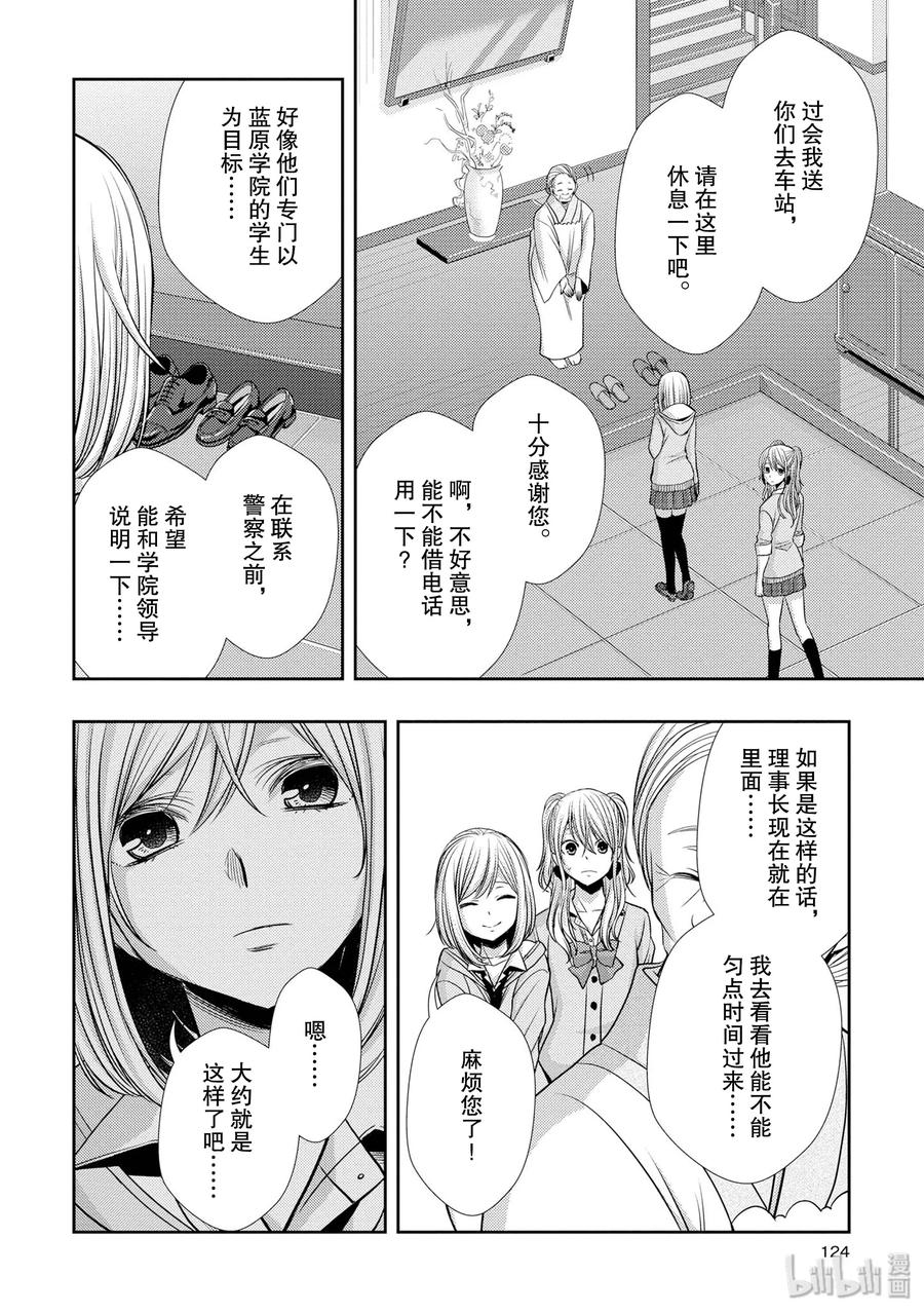 citrus 柑橘味香气韩漫全集-40 love your life无删减无遮挡章节图片 