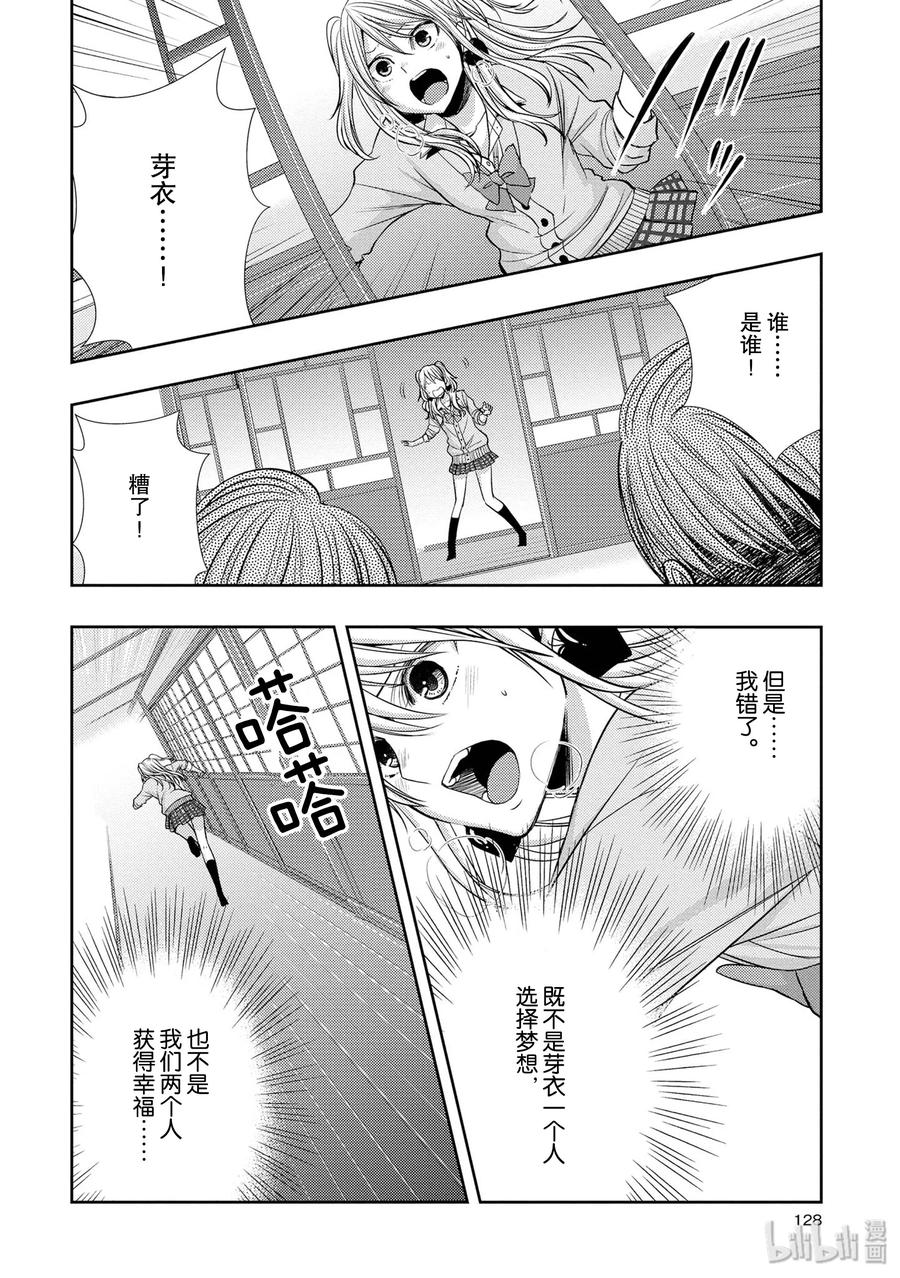 citrus 柑橘味香气韩漫全集-40 love your life无删减无遮挡章节图片 
