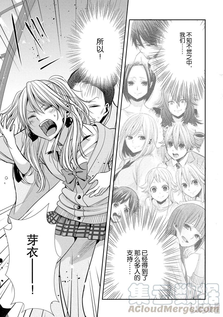 citrus 柑橘味香气韩漫全集-40 love your life无删减无遮挡章节图片 