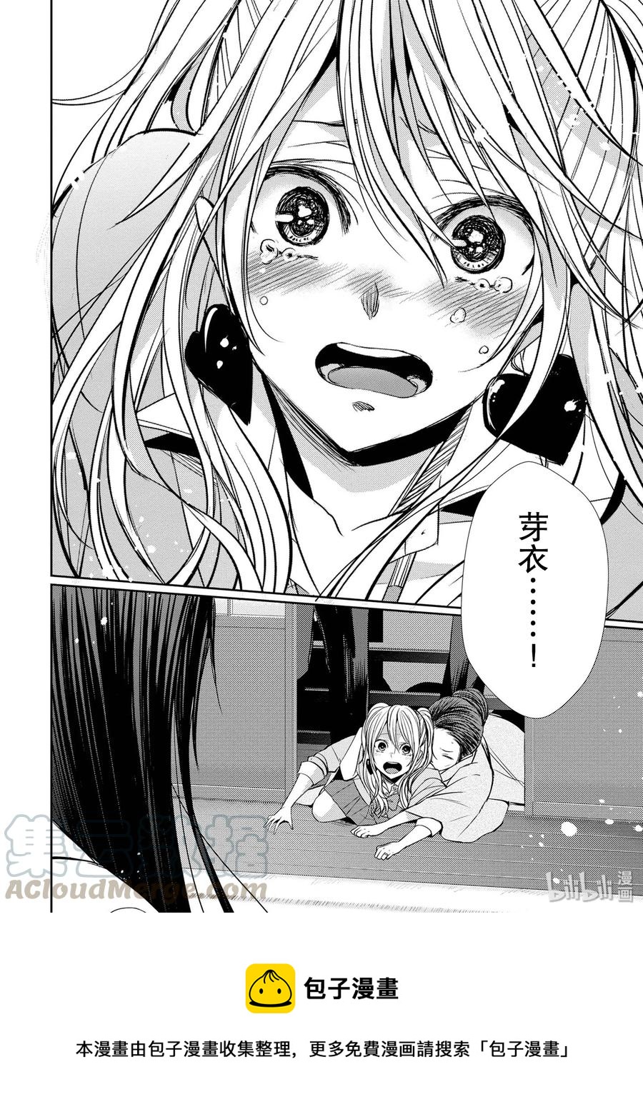 citrus 柑橘味香气韩漫全集-40 love your life无删减无遮挡章节图片 