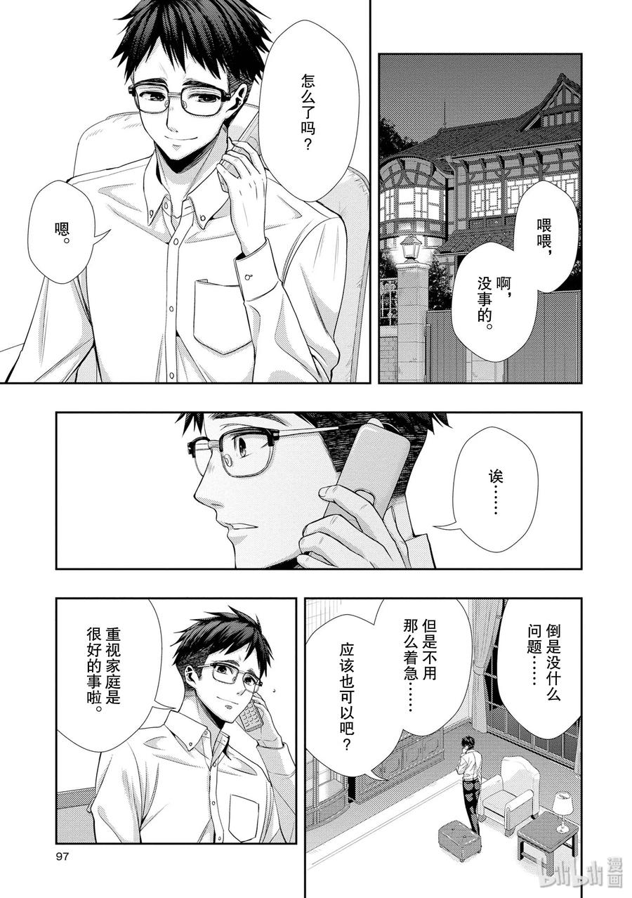 citrus 柑橘味香气韩漫全集-40 love your life无删减无遮挡章节图片 