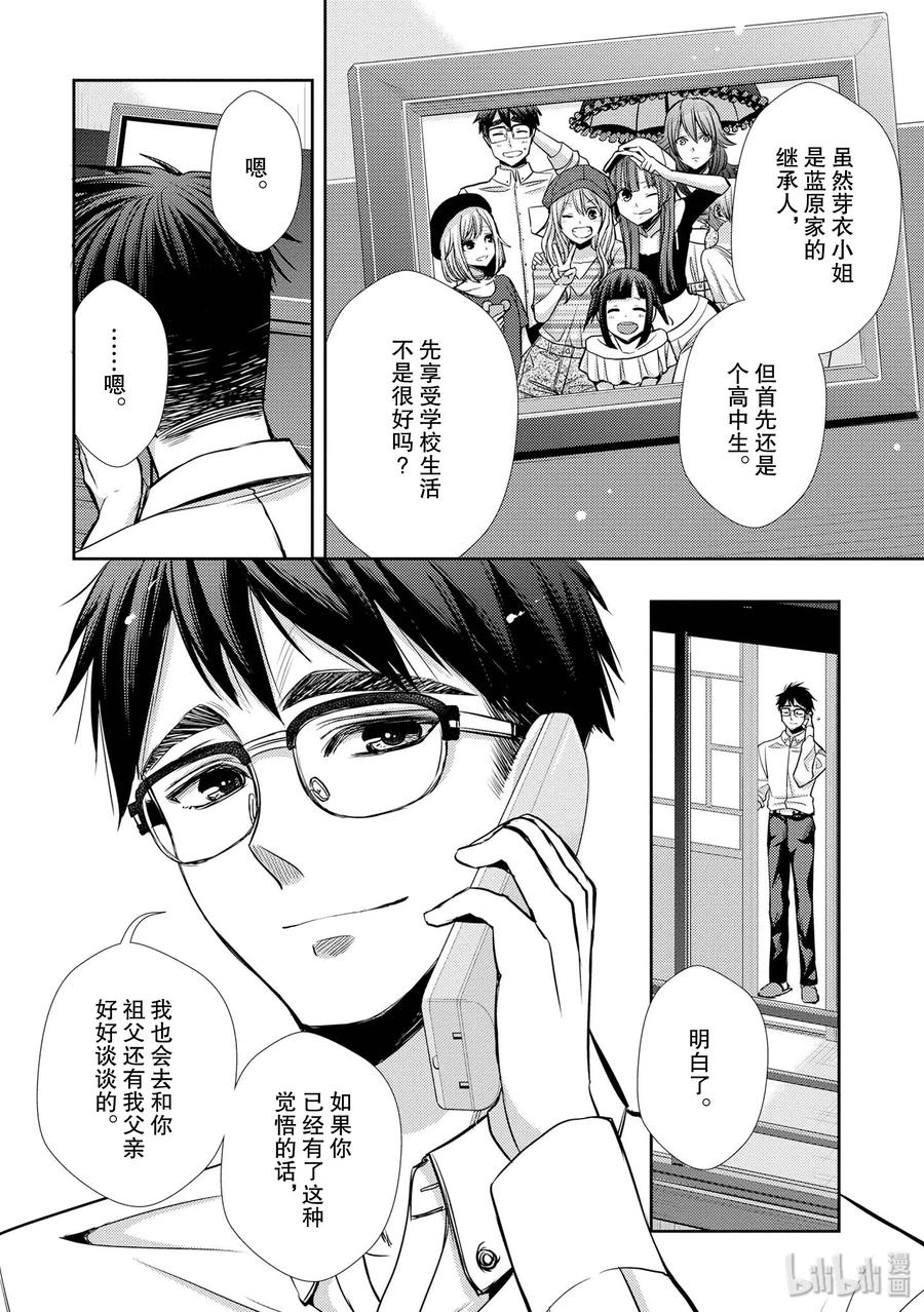 citrus 柑橘味香气韩漫全集-40 love your life无删减无遮挡章节图片 
