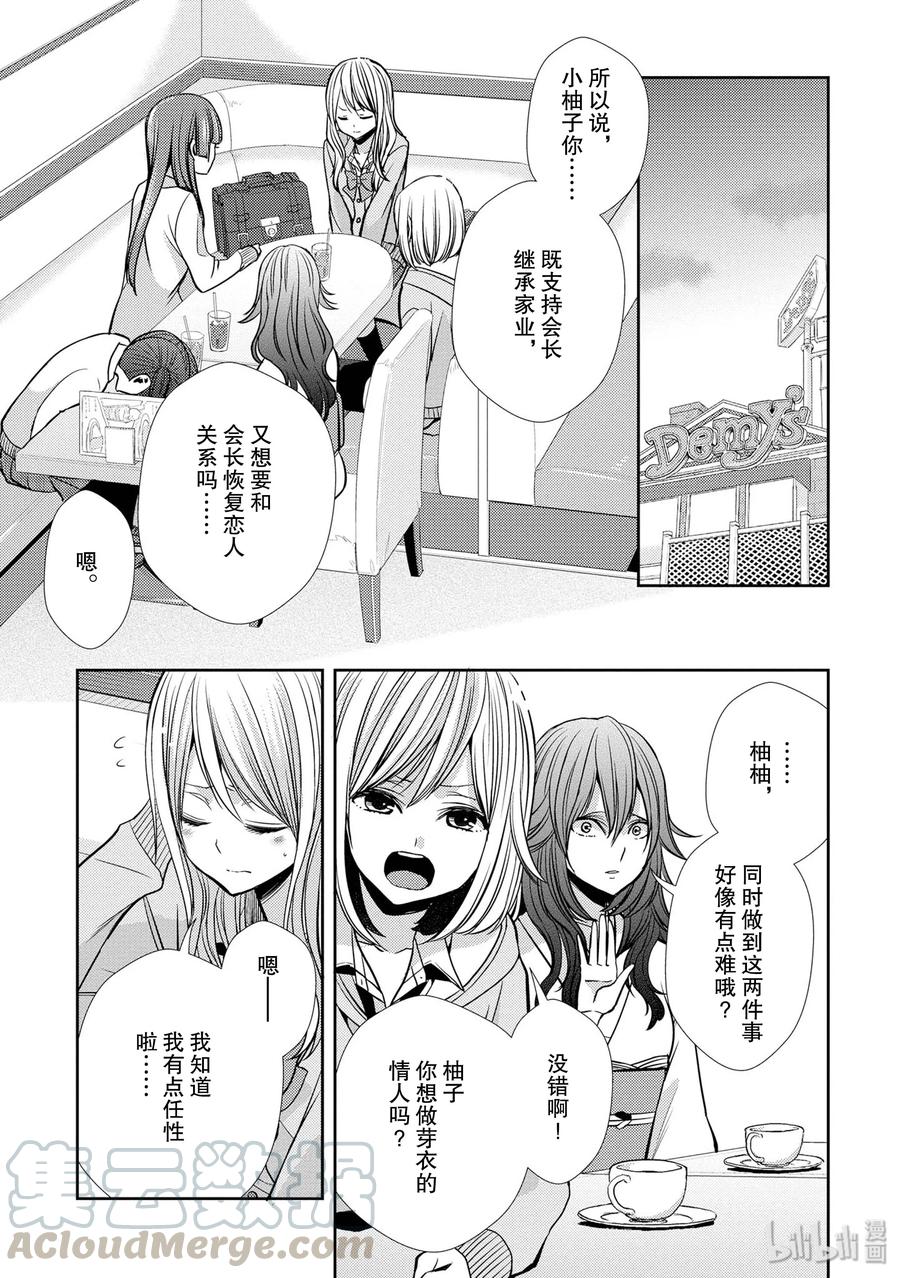 citrus 柑橘味香气韩漫全集-40 love your life无删减无遮挡章节图片 