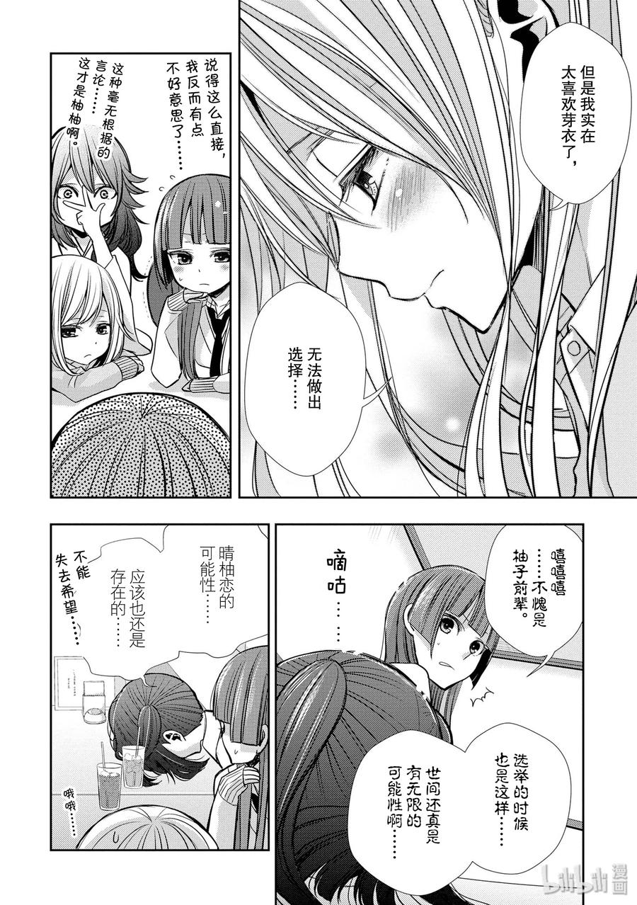 citrus 柑橘味香气韩漫全集-40 love your life无删减无遮挡章节图片 