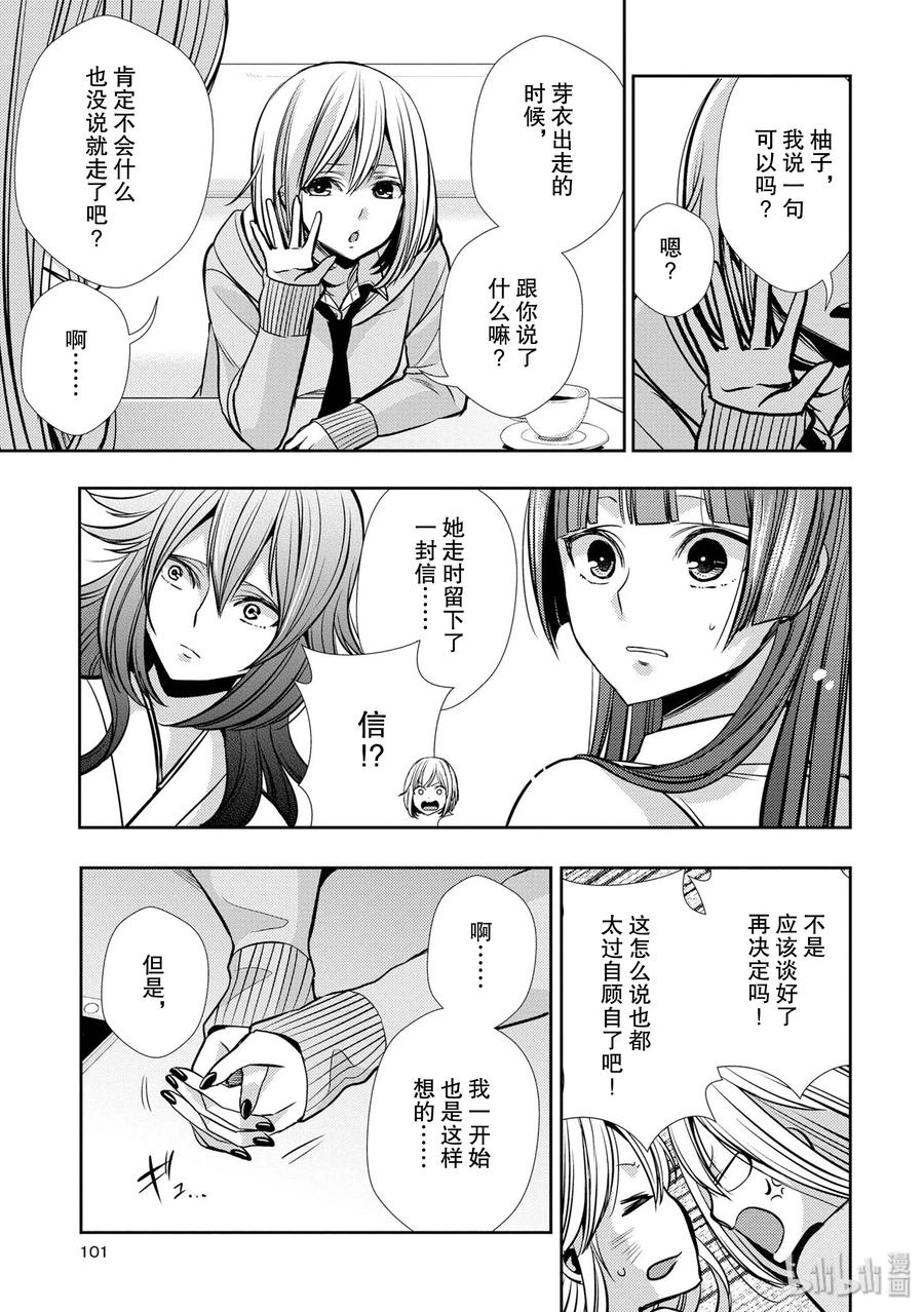 citrus 柑橘味香气韩漫全集-40 love your life无删减无遮挡章节图片 