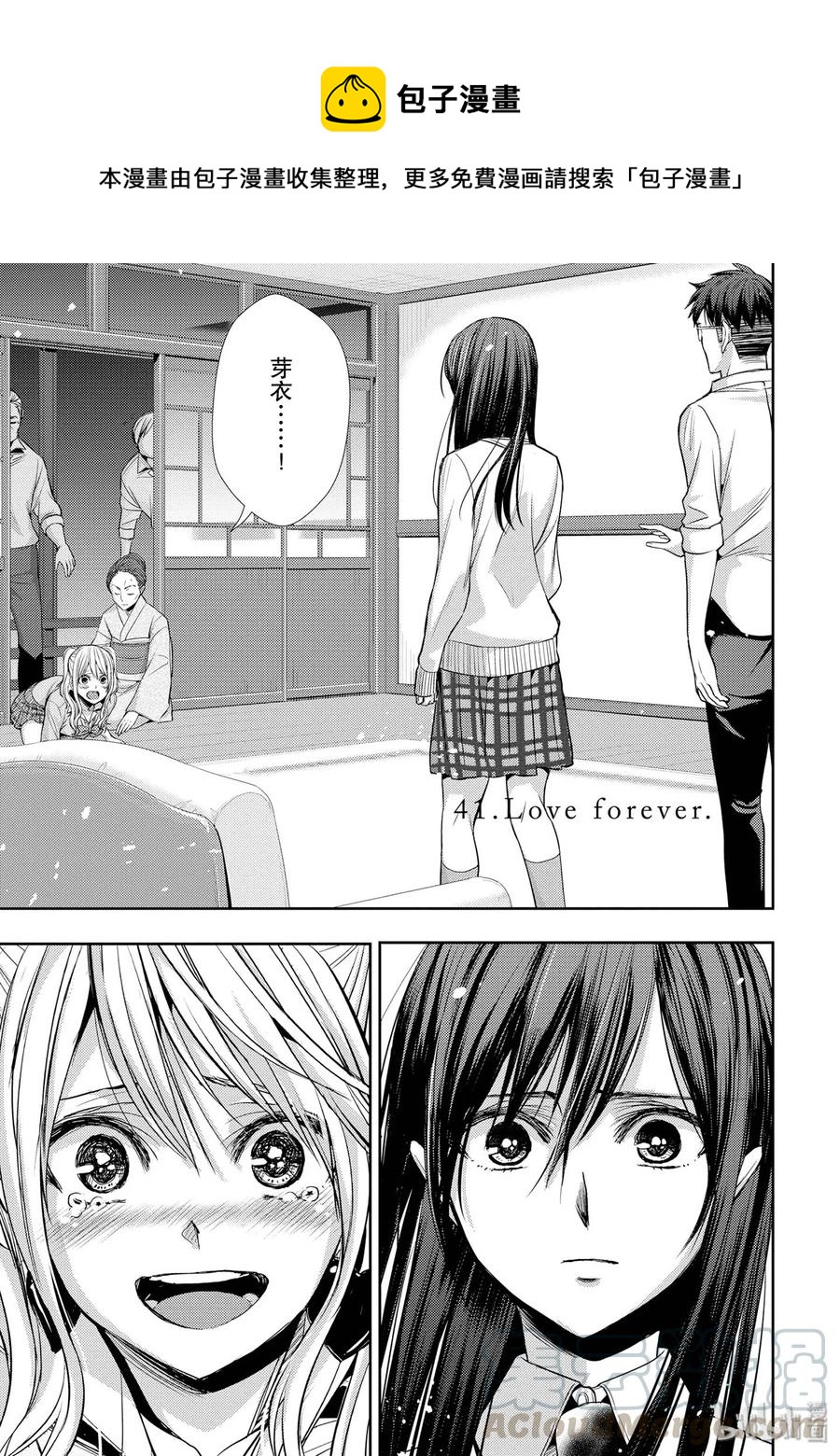 citrus 柑橘味香气韩漫全集-41 love forever无删减无遮挡章节图片 