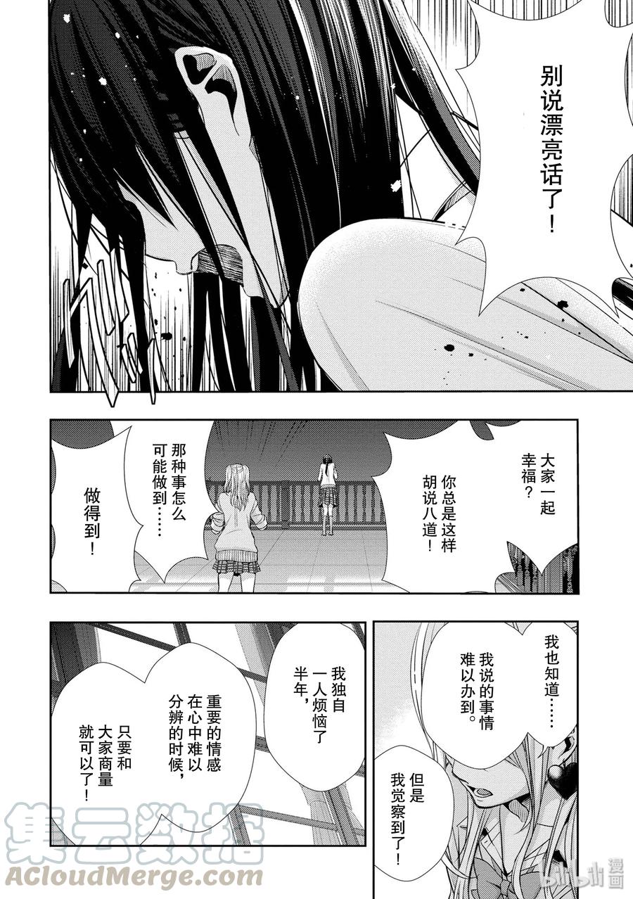 citrus 柑橘味香气韩漫全集-41 love forever无删减无遮挡章节图片 