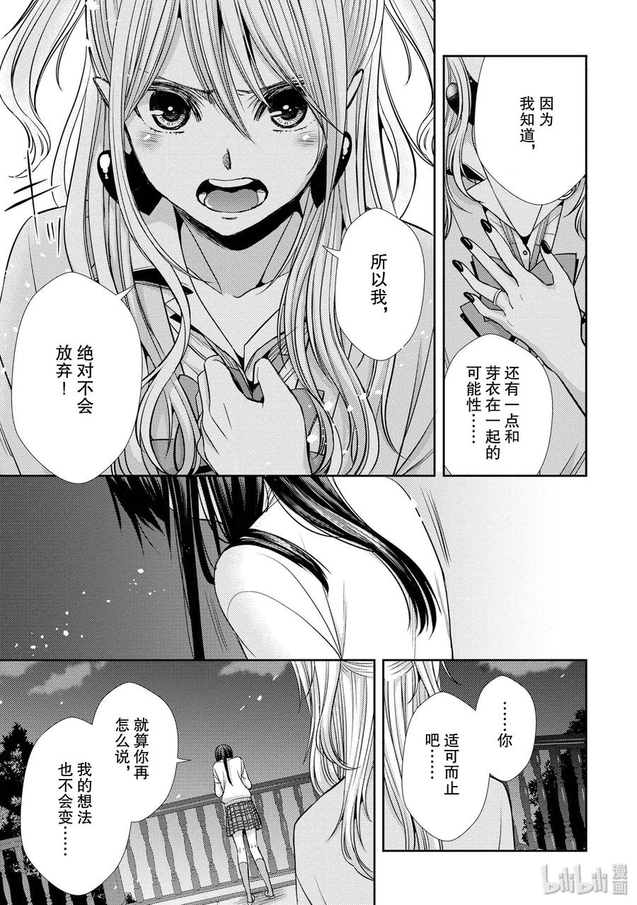 citrus 柑橘味香气韩漫全集-41 love forever无删减无遮挡章节图片 