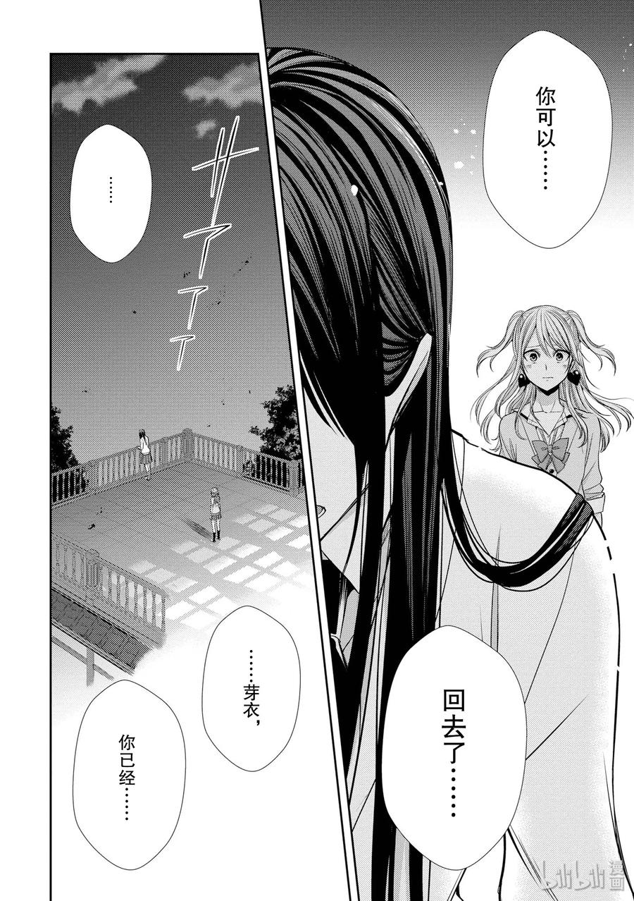 citrus 柑橘味香气韩漫全集-41 love forever无删减无遮挡章节图片 