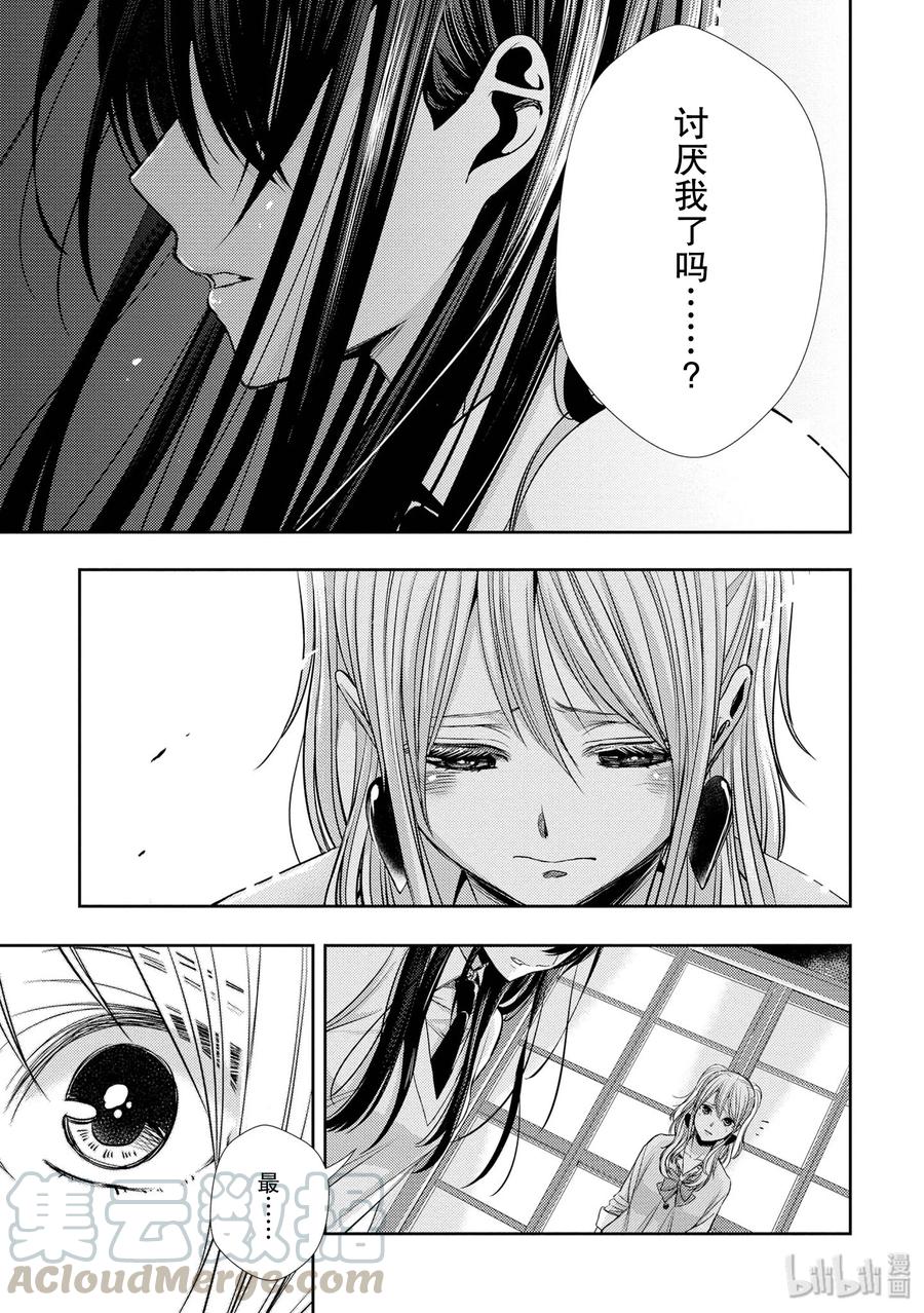 citrus 柑橘味香气韩漫全集-41 love forever无删减无遮挡章节图片 
