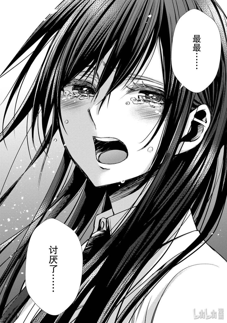 citrus 柑橘味香气韩漫全集-41 love forever无删减无遮挡章节图片 